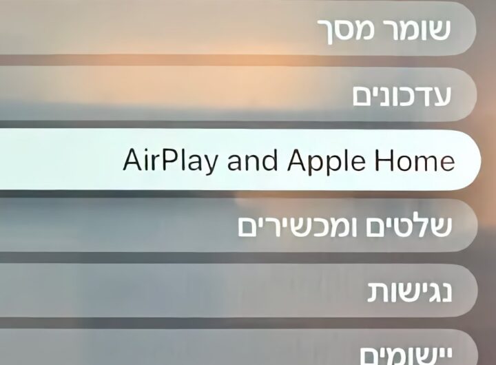 ‘Apple Home’ is increasingly replacing HomeKit references in beta software