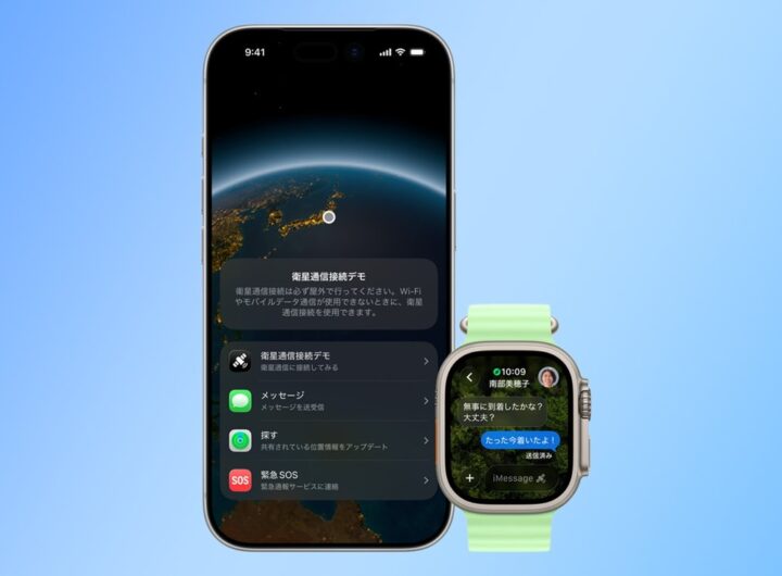 iPhone owners in Japan just got Messages via Satellite